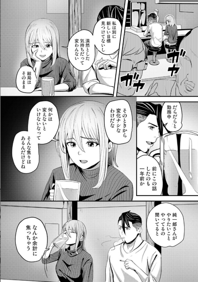 年に2回会ってヤるだけの2人は、 第8話 エロ漫画 サンプル画像