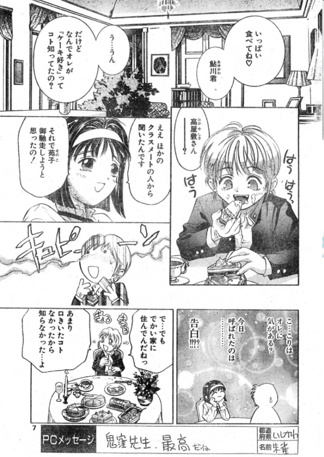 WONDERFUL ONE エロ漫画 サンプル画像