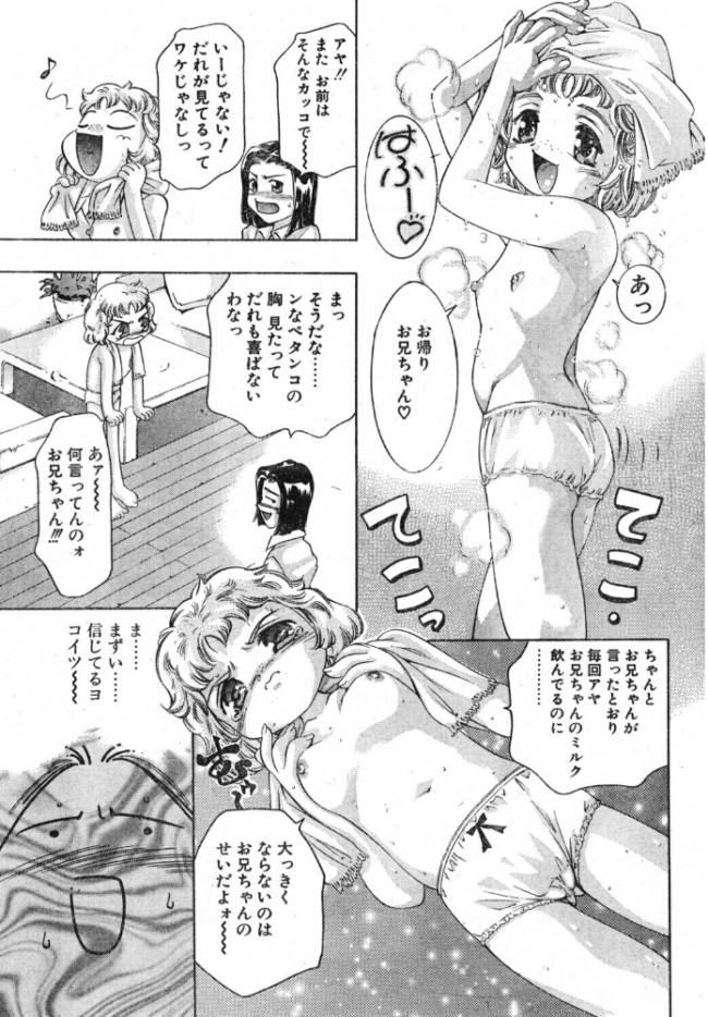 夢の人たち エロ漫画 サンプル画像