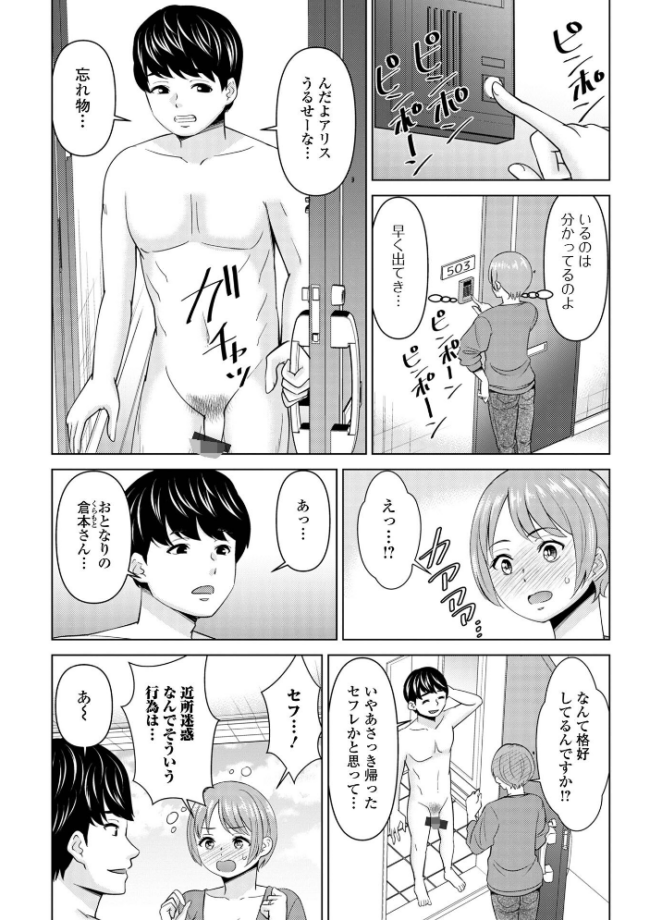 若妻アソートメント シキオウジ 一水社編集部 サンプル画像