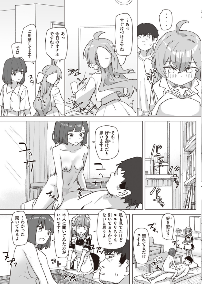 魔法少女の恩返し 後編 角煮煮 サンプル画像