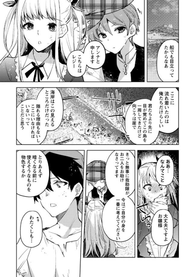 バッド・エンドロール 【デジタル特装版】 岩久月 サンプル画像