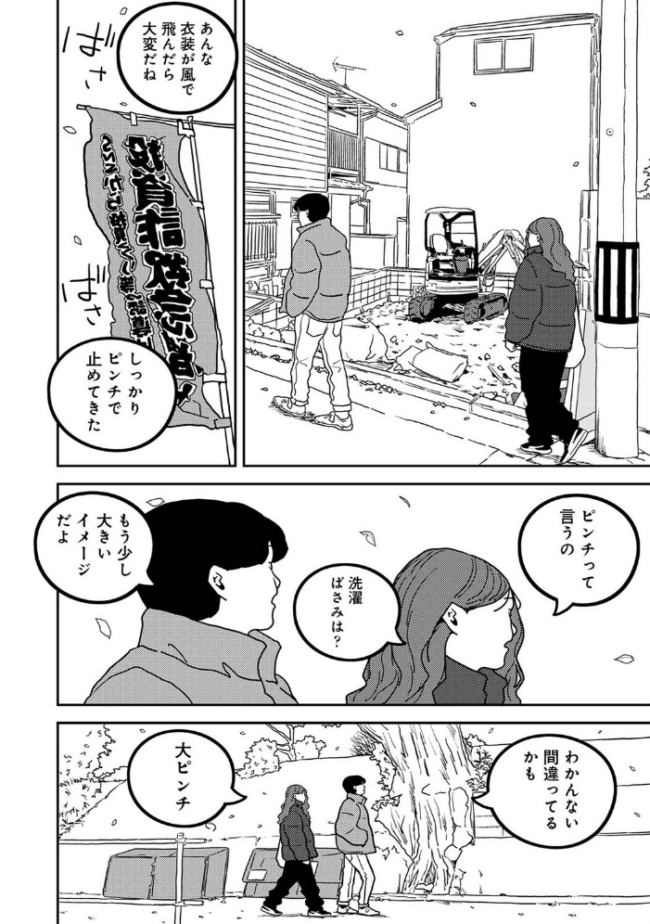 付き合って5年目のぼくらの性活 第62話  ちいうつ サンプル画像