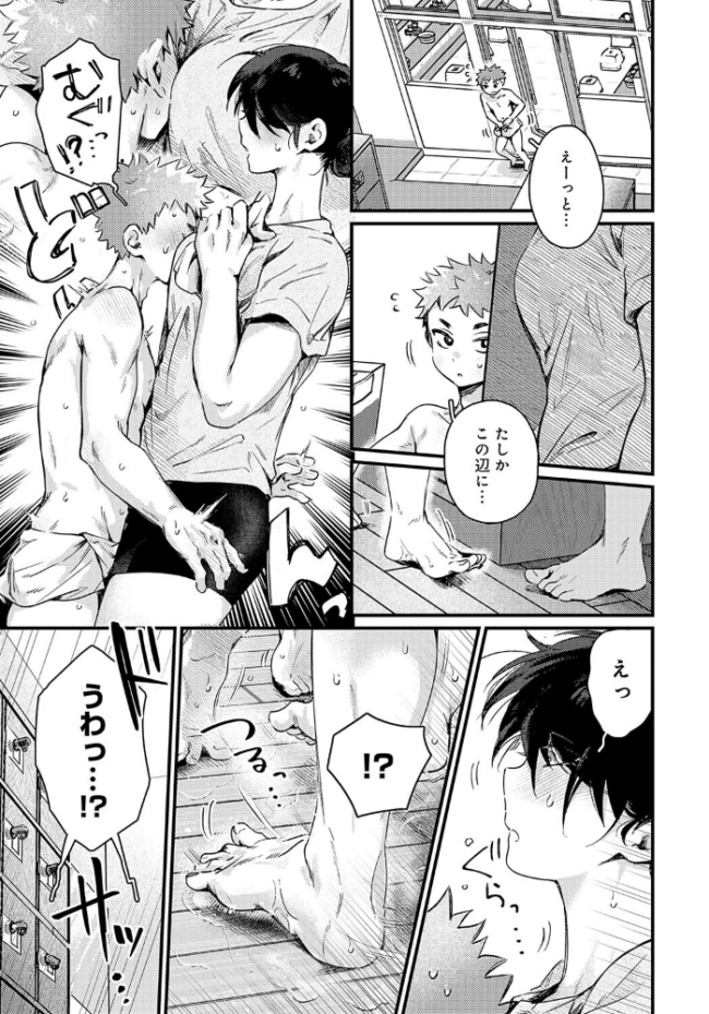 ちぐはぐで、のぼせた。 よるげ サンプル画像