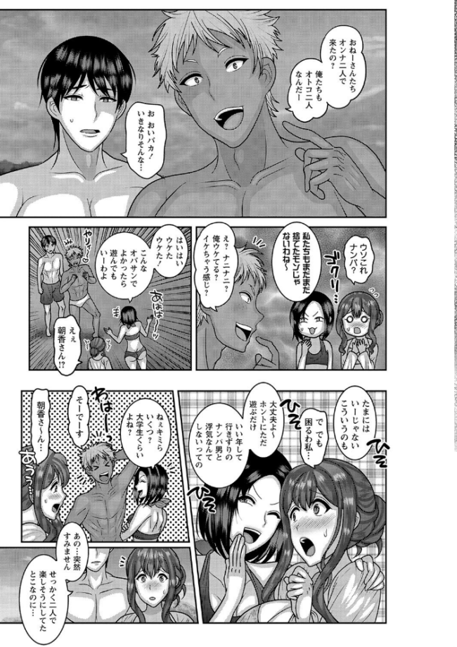 したがる女体 ―人妻・未亡人編― ナユザキナツミ サンプル画像