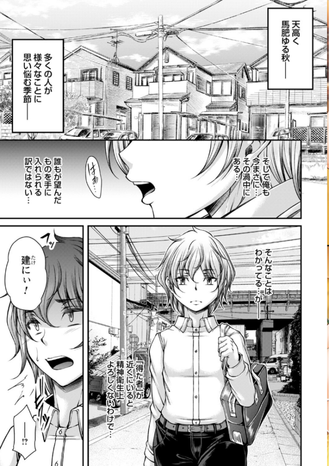 発情あまトロSEX 【FANZA限定】【デジタル特装版】 杜若かなえ サンプル画像