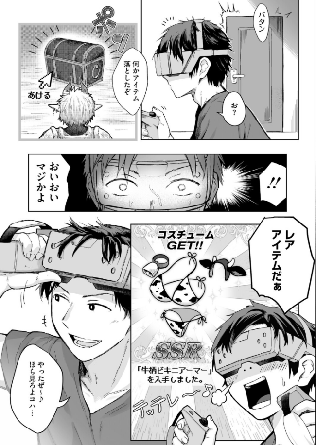 逆襲の後輩ちゃん エロ漫画 サンプル画像