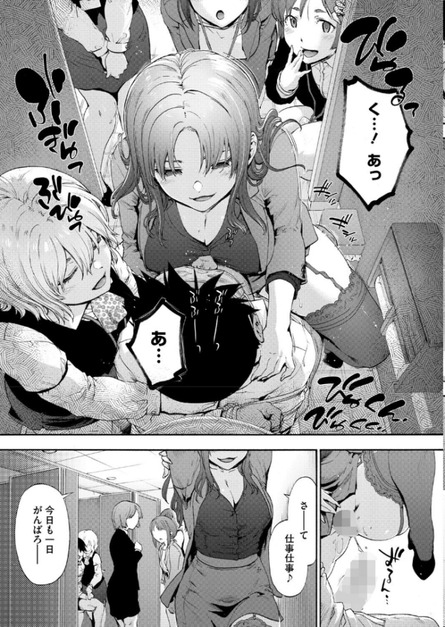 この職場はもう×です。 第二話 エロ漫画 サンプル画像