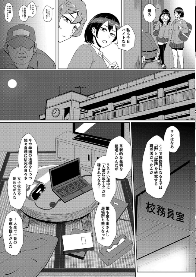 えっ!?母娘で性欲処理したら時給100円もくれるんですか?(常識改変中)【電子版特典付き】 プロトホテル サンプル画像