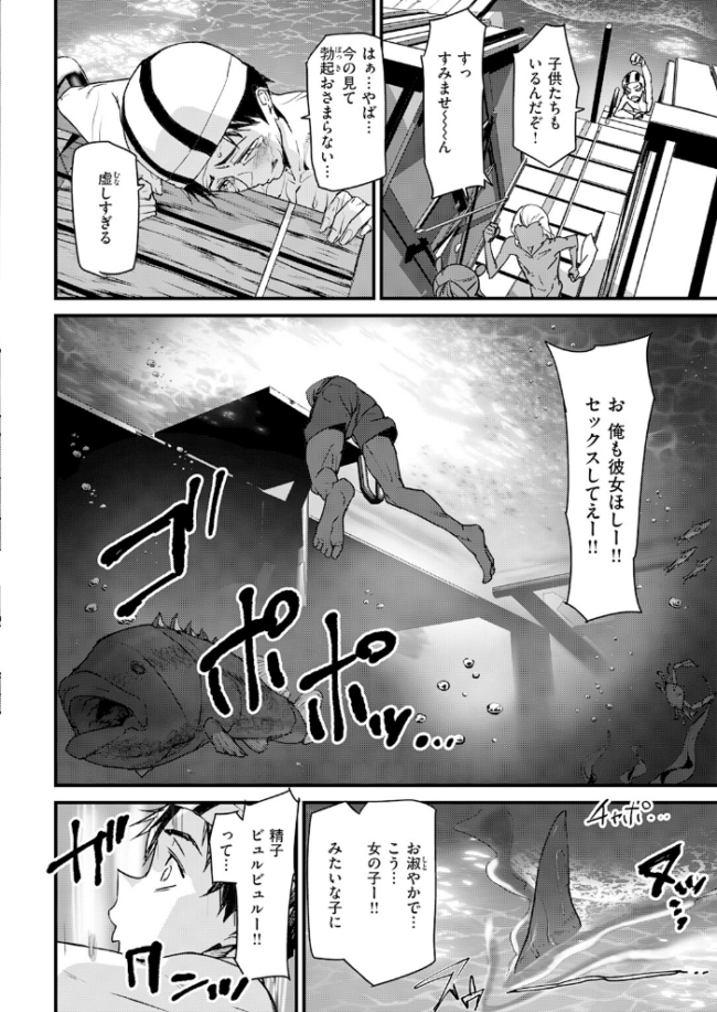 恐怖!!シャークガール! エロ漫画 サンプル画像