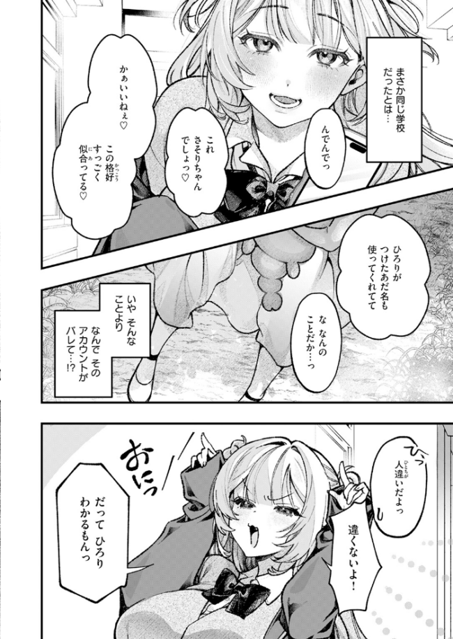 ひろりとあそぼっ! エロ漫画 サンプル画像