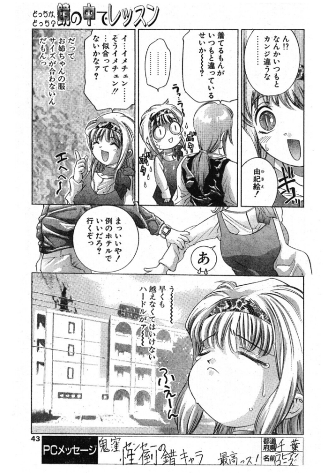 鏡の中でレッスン エロ漫画 サンプル画像