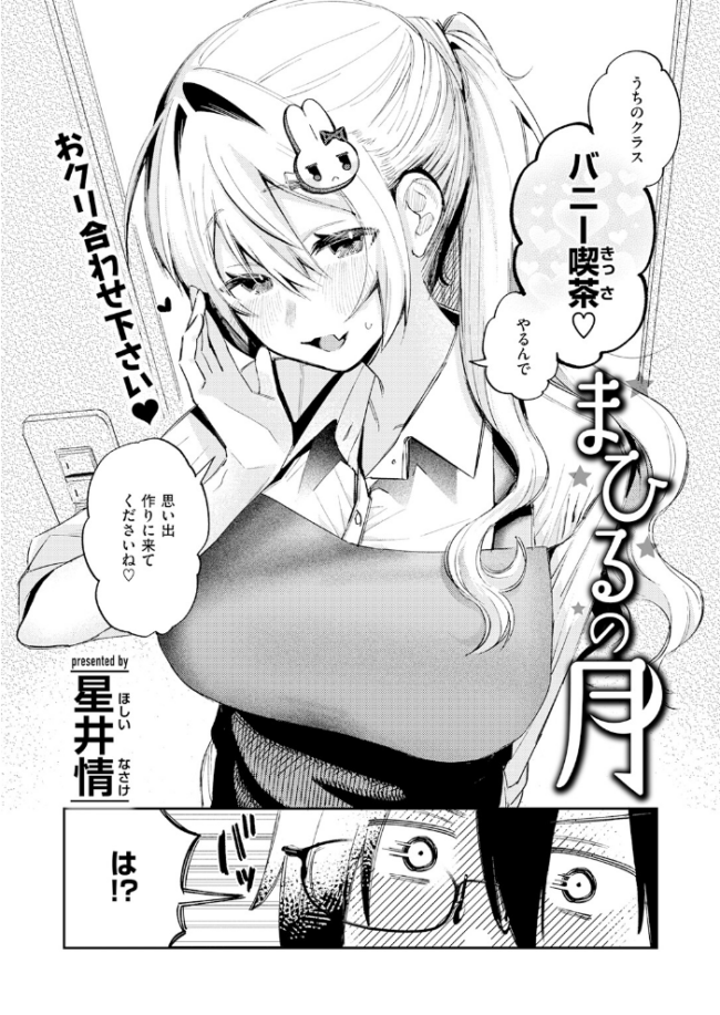まひるの月 エロ漫画 サンプル画像