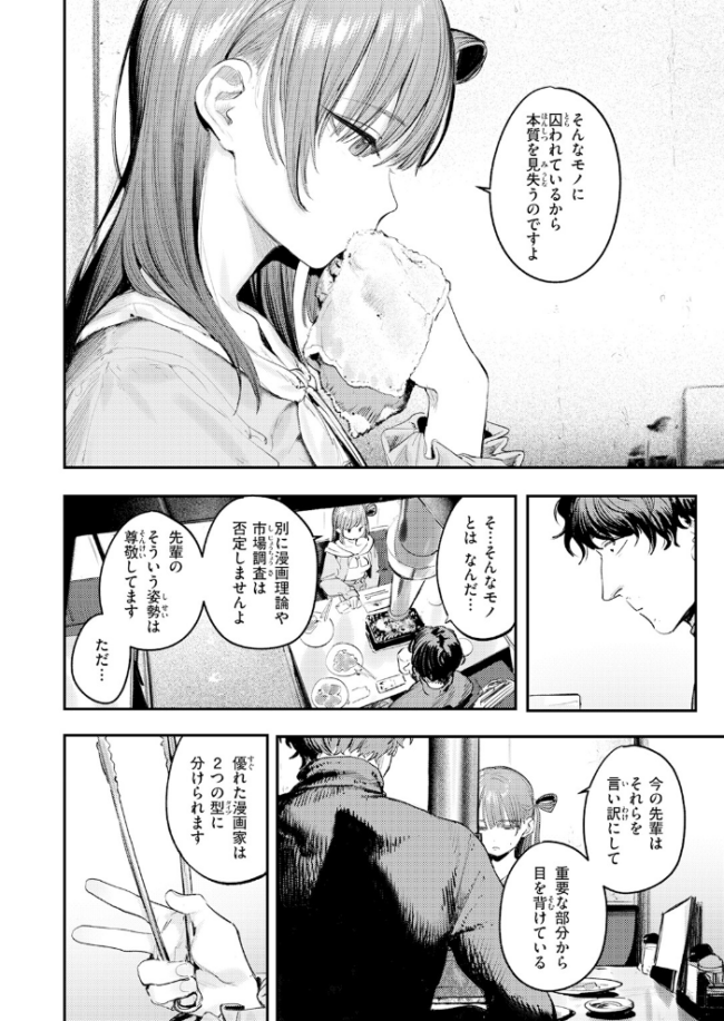 このエロ漫画はフィクションです。 エロ漫画 サンプル画像