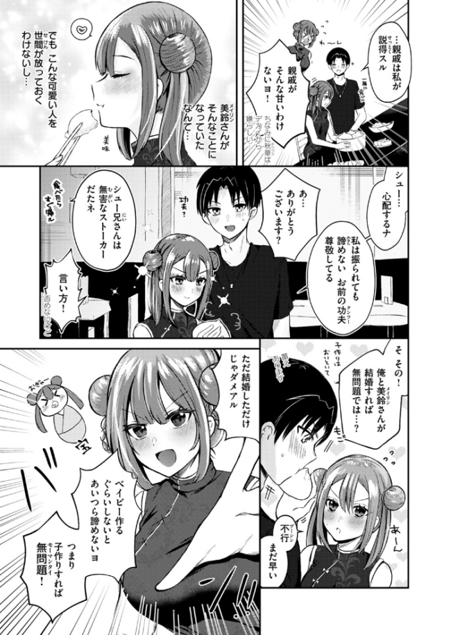 子作りすれば無問題 御魚ありち サンプル画像