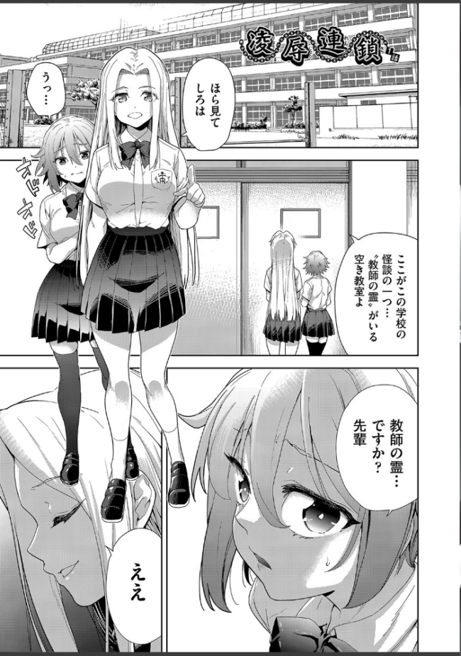色欲の教室と生贄少女  テツナ サンプル画像