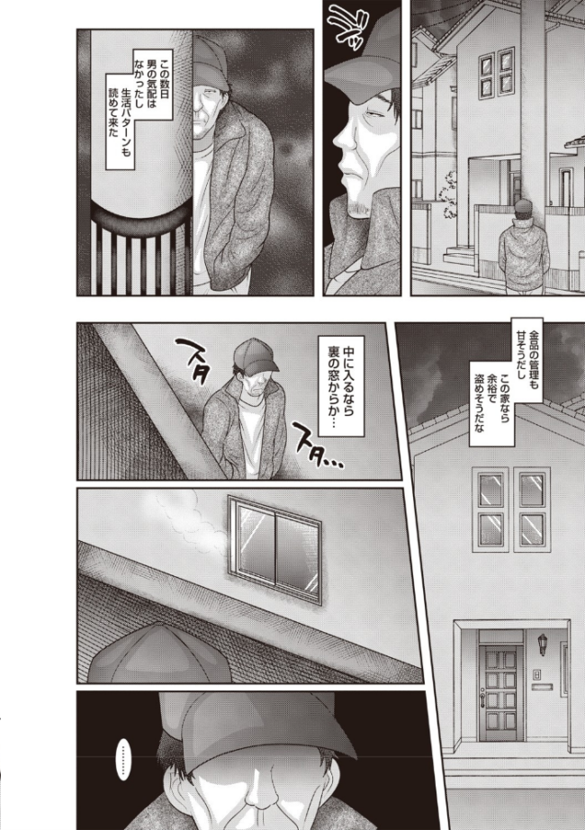 俺の女の性長記録。 ナユザキナツミ サンプル画像