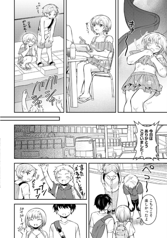 義姉さんはスキだらけ!? 第5話 エロ漫画 サンプル画像