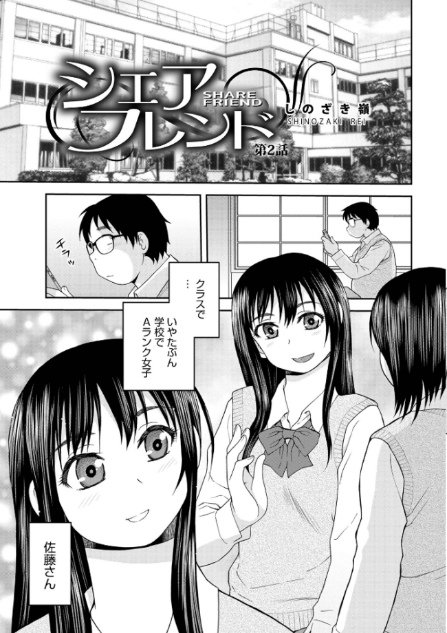 シェアフレンド しのざき嶺 サンプル画像