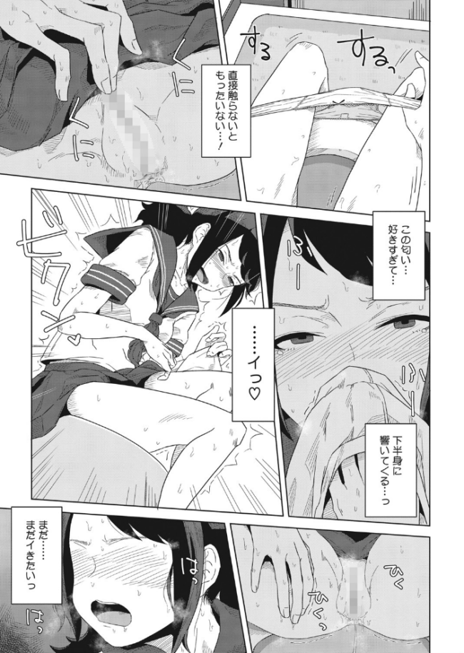 夕立は幼馴染の匂い はがー サンプル画像