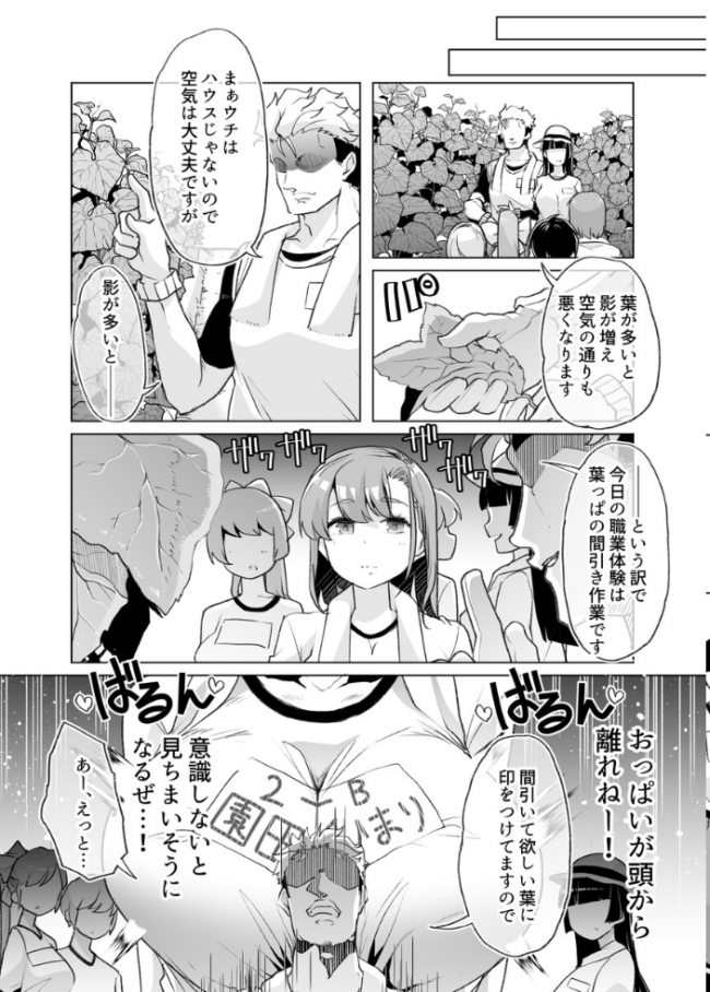 ただひたすら。(1) 〜新婚農家の俺んちに職業体験に来たJKがめちゃくちゃエロかったせいで〜 白金庵 サンプル画像