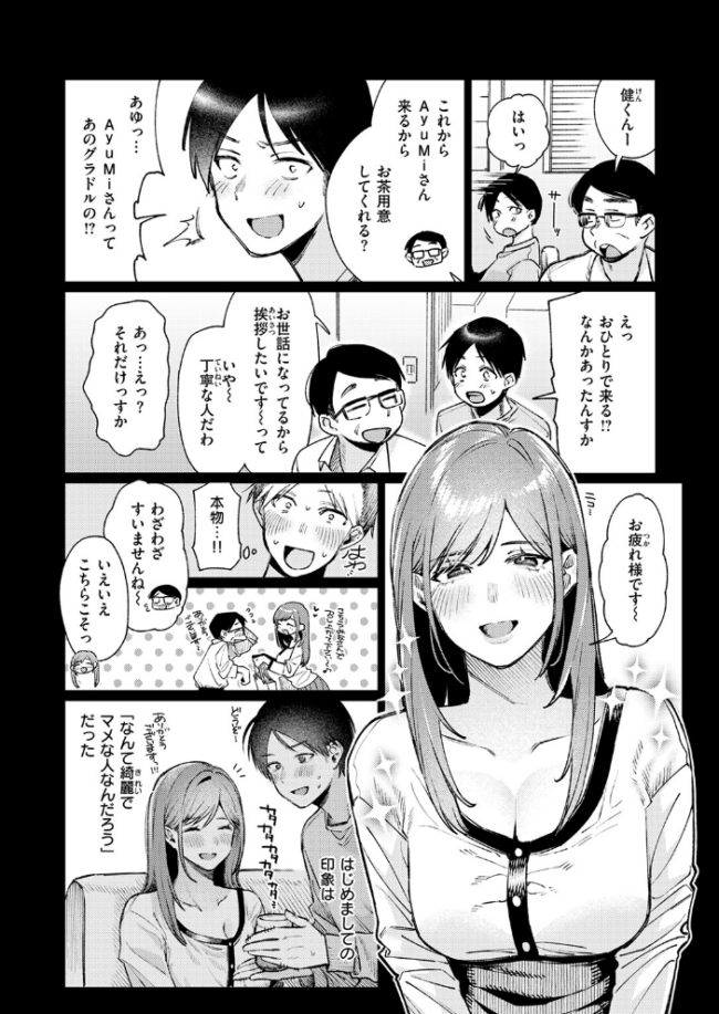 元グラドル(34) 星井情 サンプル画像