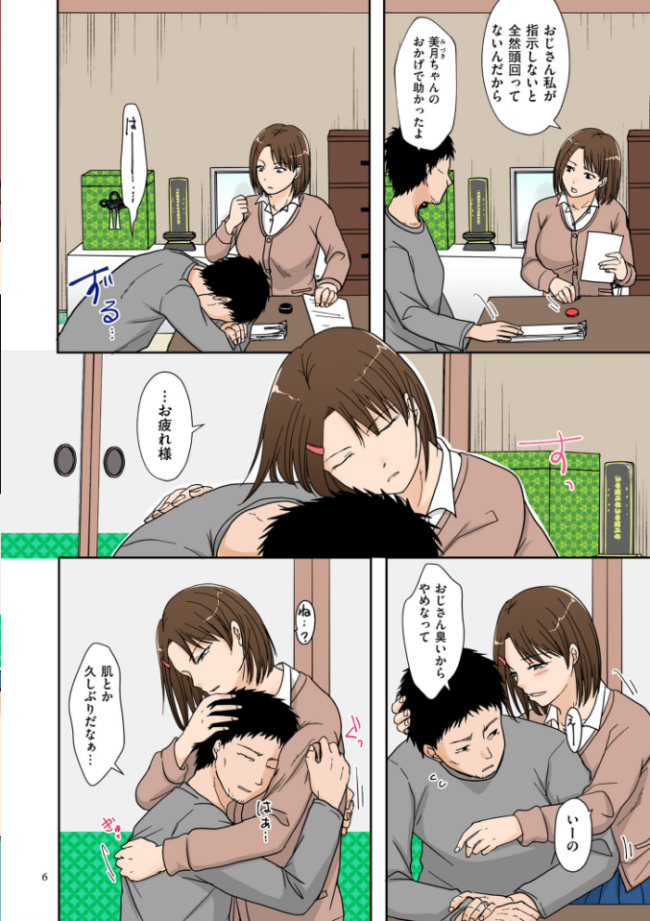 浮気だけど好きな人【電子特装版】 黒金さつき サンプル画像