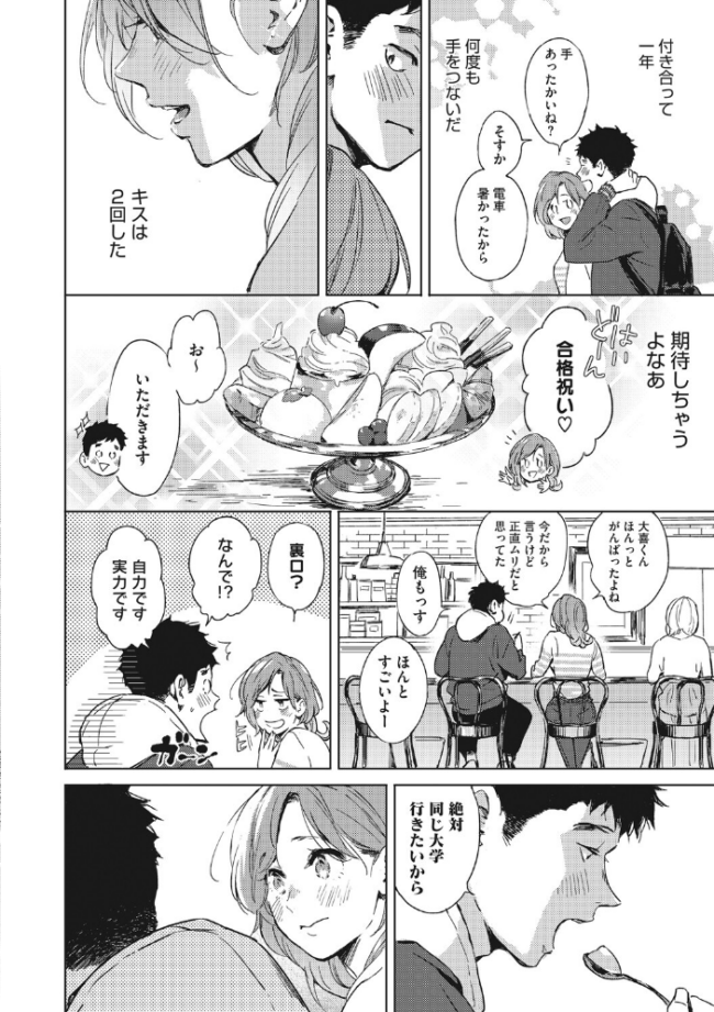 見て。透けてるよ 森万平 サンプル画像
