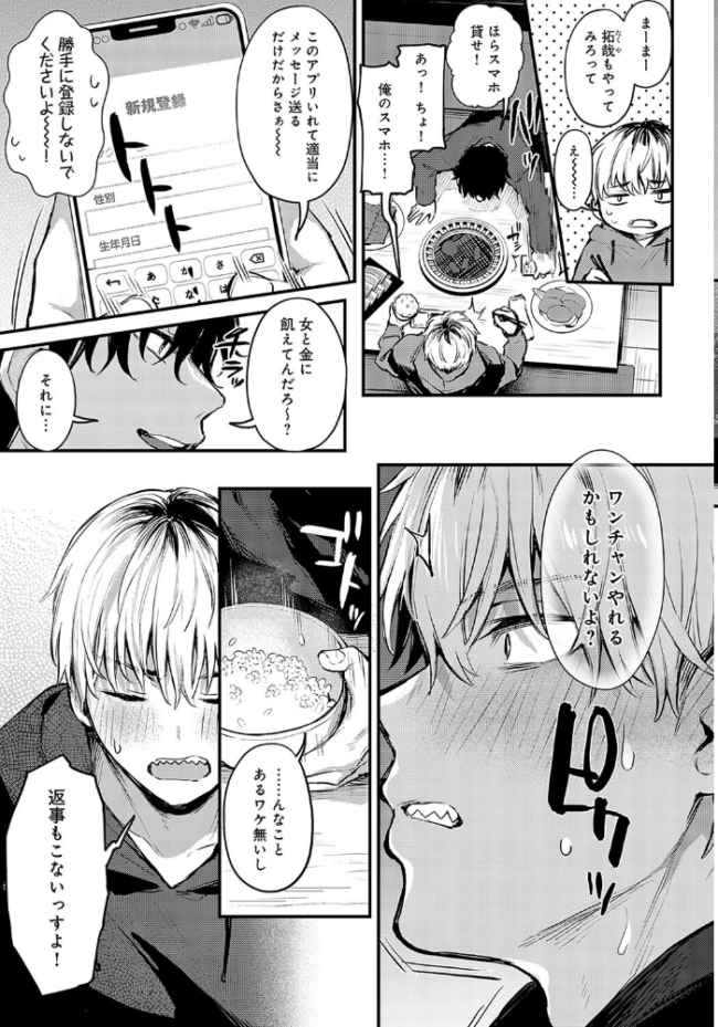 恋になるまで、  だにまる サンプル画像