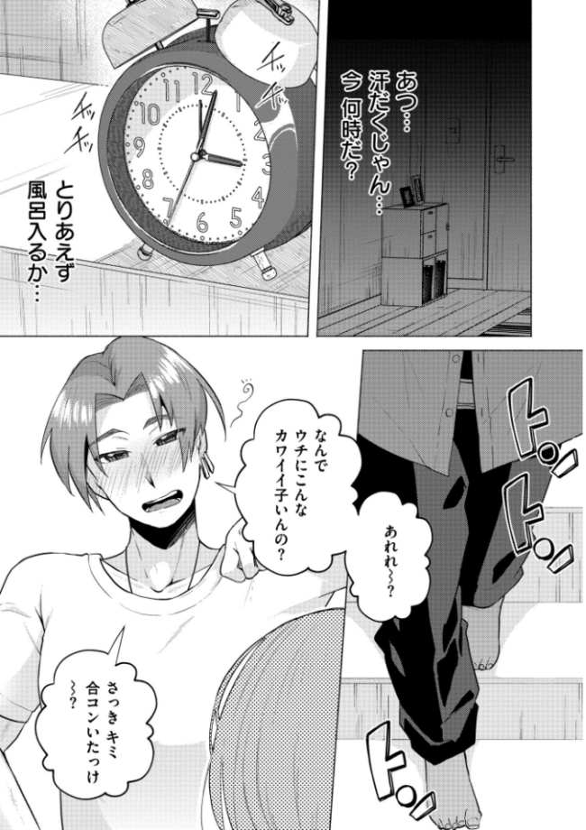 妹になった弟みづき -TS後の身体及び精神変化報告-【デジタル特装版】 スタンダードアザラシ COMIC快艶編集部 サンプル画像
