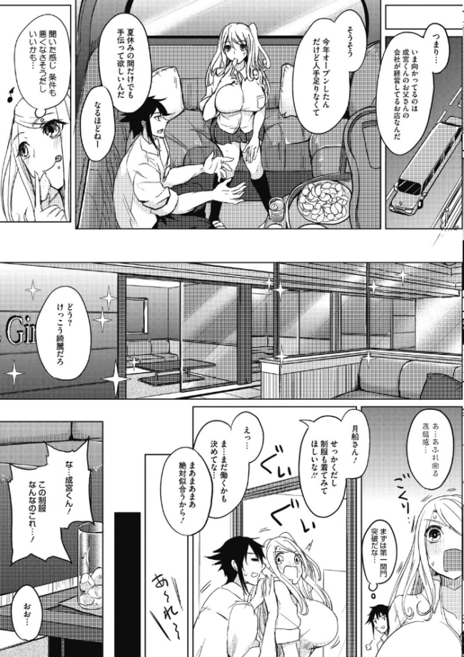 寝ても覚めても乳ばかり【FANZA限定おまけ付き】 黒川おとぎ サンプル画像