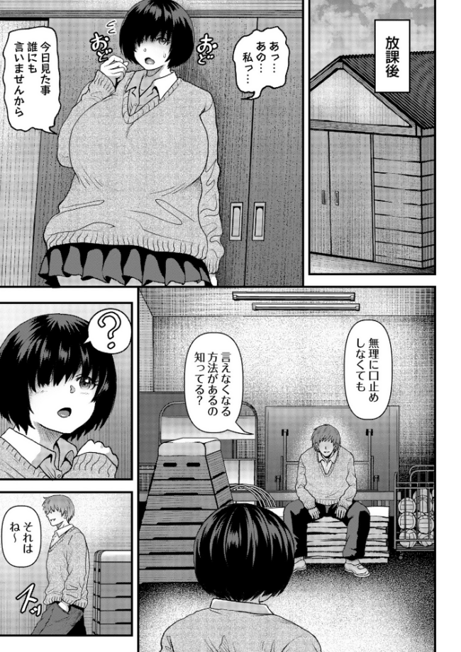 陰キャ地味子は隠れ巨乳 えんぷろ サンプル画像