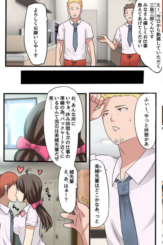 コンビニバイトで常識改変女バイトたちの常識を次々書き換えてセックス業務し放題!!(フルカラーコミック) 久崎 ウケッキ サンプル画像