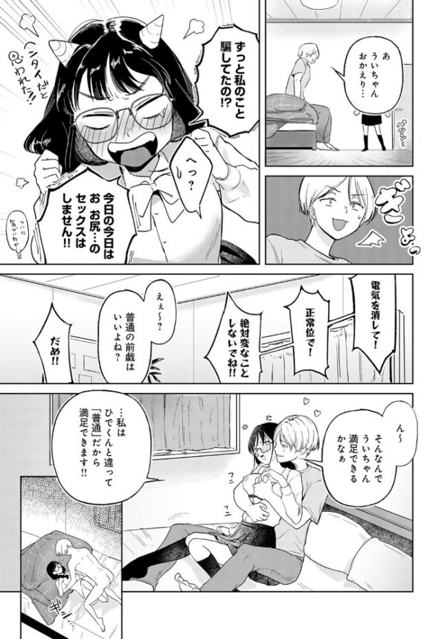 普通のセックスがしたい!! みなまっくす サンプル画像