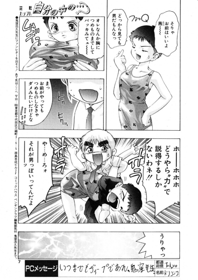 自分の中の…? エロ漫画 サンプル画像