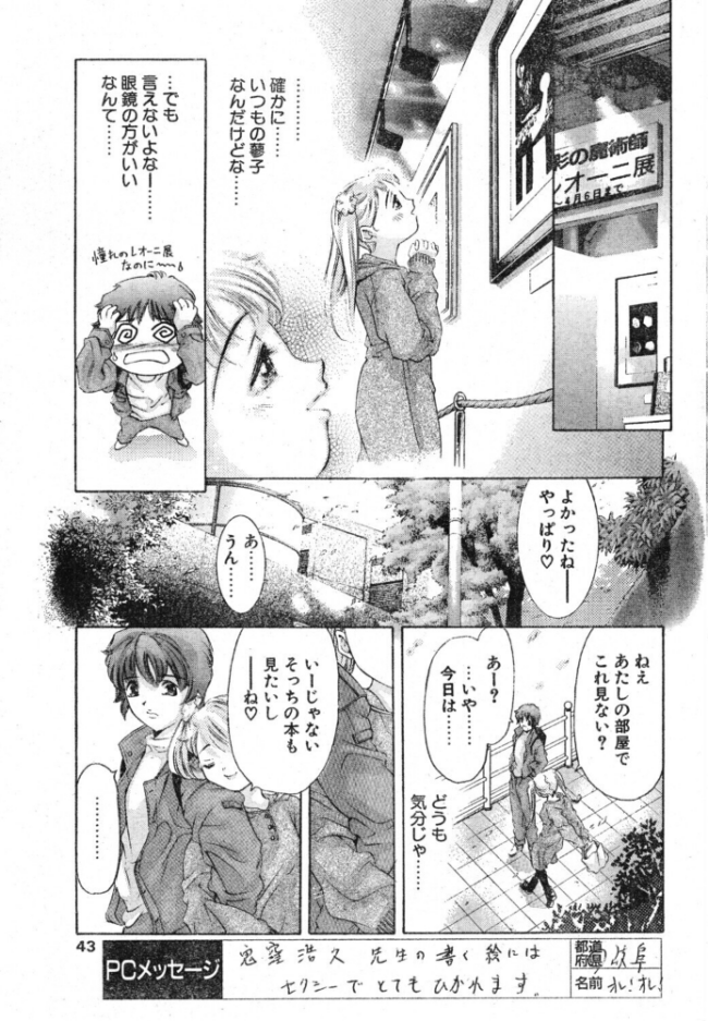 偽りの瞳 エロ漫画 サンプル画像