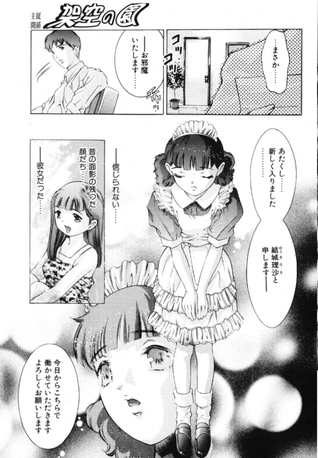 架空の園 エロ漫画 サンプル画像
