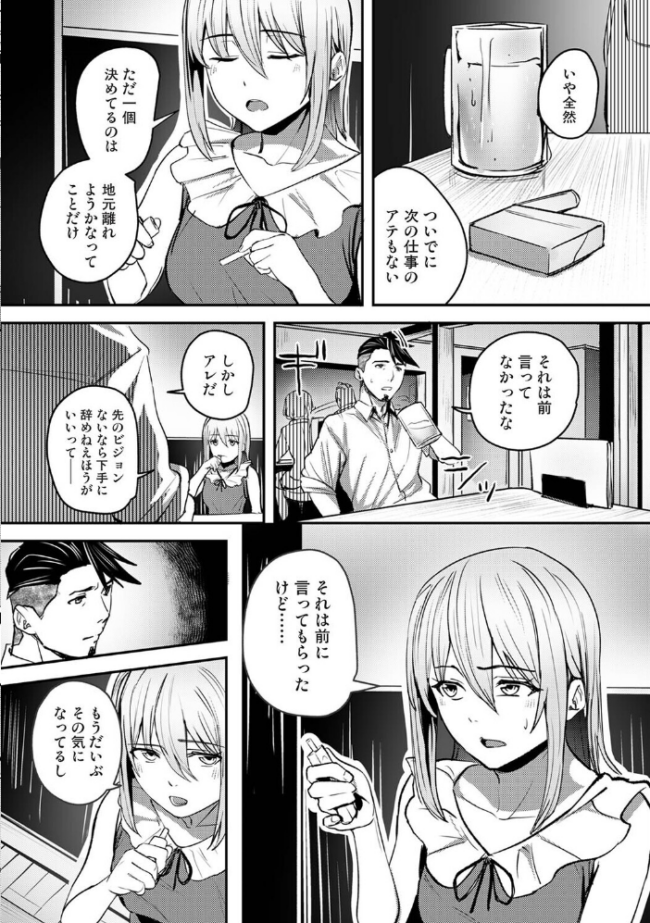 年に2回会ってヤるだけの2人は、 第9話 エロ漫画 サンプル画像