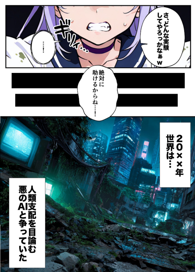 AIが支配する世界で人類を裏切った俺は正義の魔法少女をドスケベ●●する モザイク版 MTコミック もみむ あいラビ サンプル画像