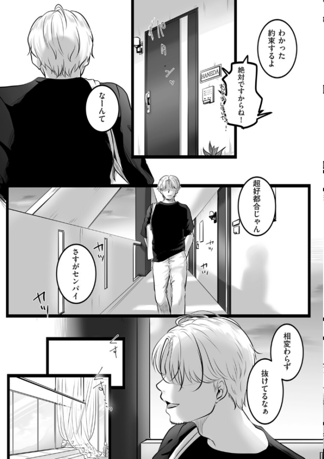 レンズの奥の純白 エロ漫画 サンプル画像