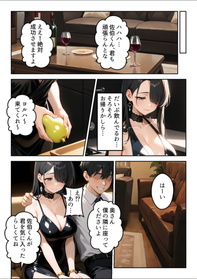 寝取らせ妻 〜自慢の妻の穴を貸し出す夫〜 モザイク版  ukkripp あいラビ サンプル画像