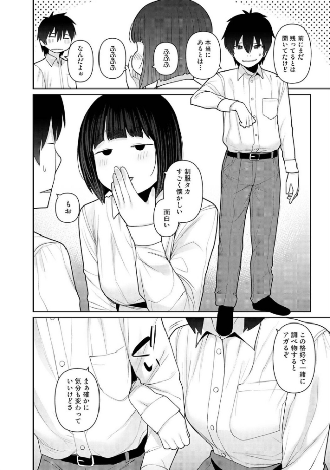 今日から家族、そして恋人。 第50話 エロ漫画 サンプル画像