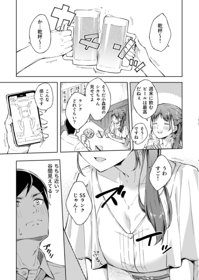 ひとはだフレンド【電子単行本】【18禁】 一色緑 サンプル画像