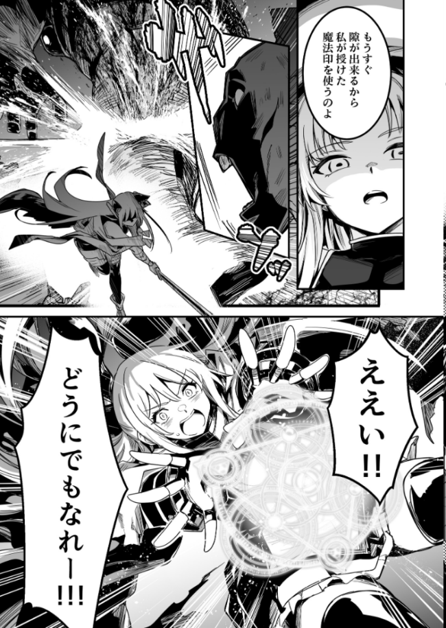 冒険者ちゃんとえっちな冒険 棒塗り修正版 3巻 レフトハンド サンプル画像