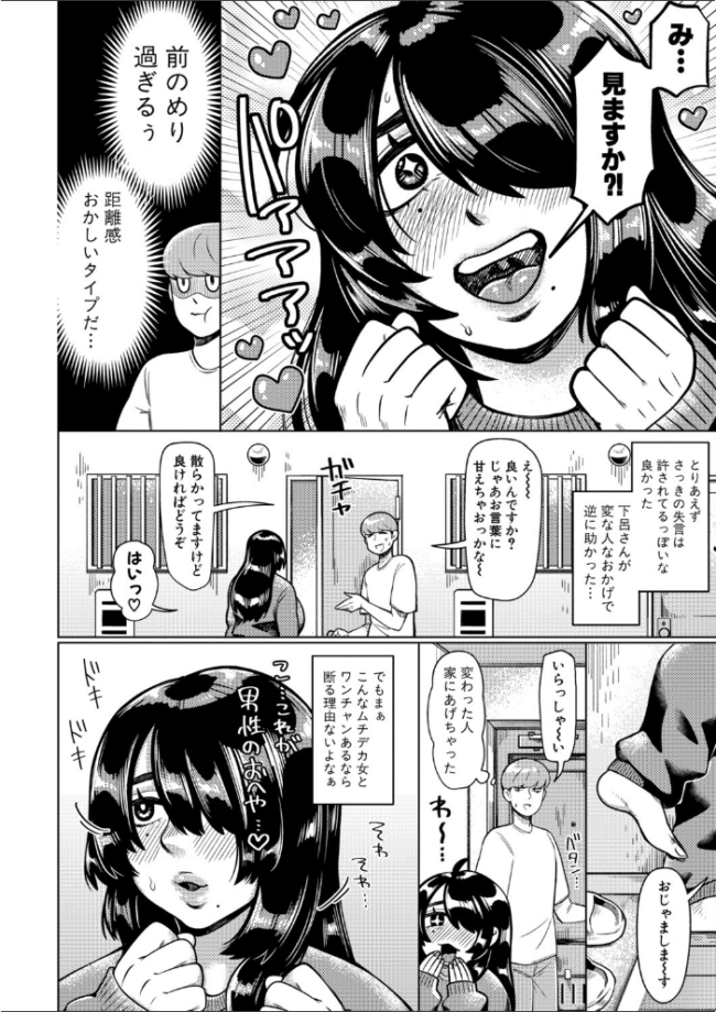 上下関係 エロ漫画 サンプル画像