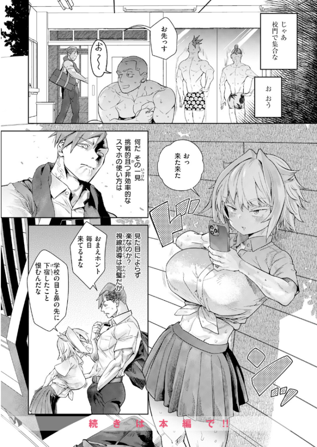 幼馴染から恋仲へ エロ漫画 サンプル画像