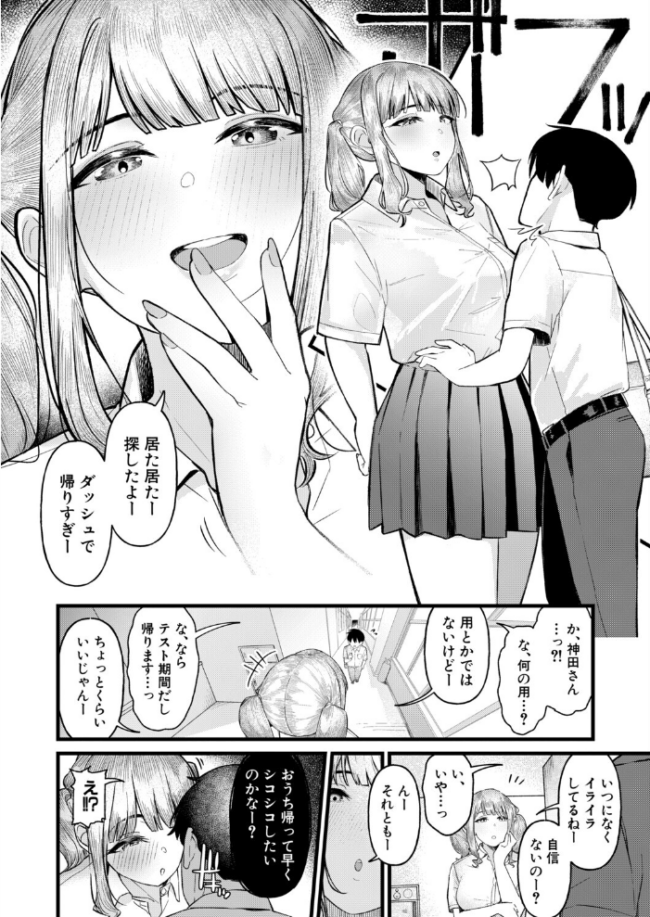 きもちーだくだく　エロ漫画 サンプル画像