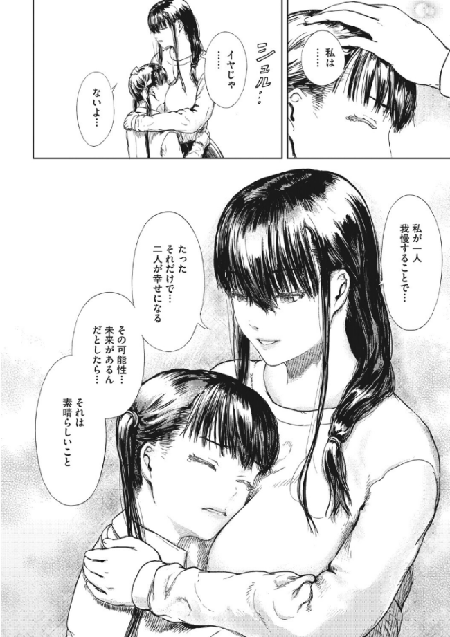 犯●れた花園 くろふーど サンプル画像