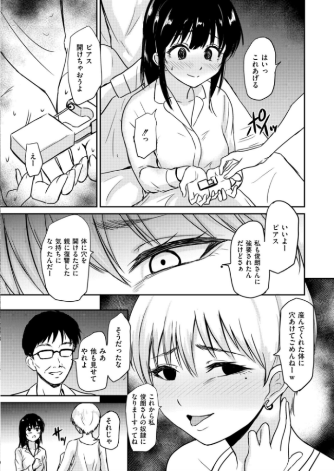 恵那ちゃんは阿久津夫妻の性奴● 前編 エロ漫画 サンプル画像