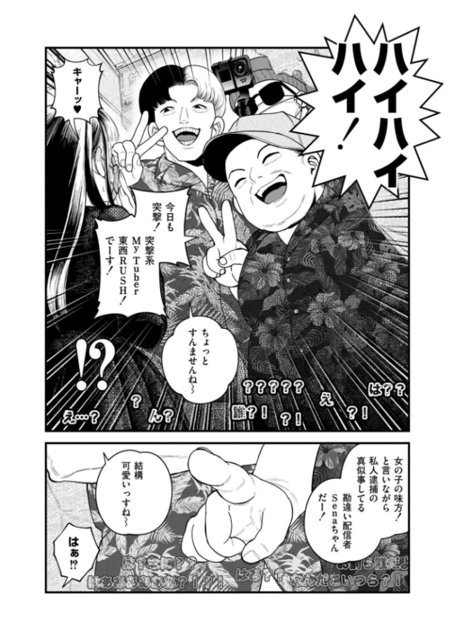【承認欲求】私刑ネキの理解らせ配信はこちら↓ エロ漫画 サンプル画像
